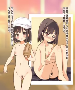 Page 201 of Little League no Onnanoko wa Gasshuku de Otokoyu ni Hairasareru Ohanashi - preview thumbnail