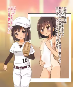 Page 300 of Little League no Onnanoko wa Gasshuku de Otokoyu ni Hairasareru Ohanashi - preview thumbnail