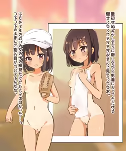 Page 302 of Little League no Onnanoko wa Gasshuku de Otokoyu ni Hairasareru Ohanashi - preview thumbnail