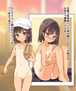 Page 303 of Little League no Onnanoko wa Gasshuku de Otokoyu ni Hairasareru Ohanashi - preview thumbnail