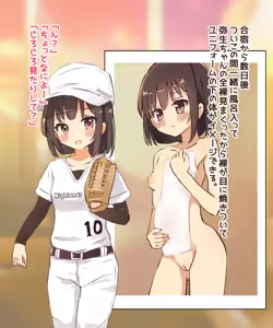 Page 96 of Little League no Onnanoko wa Gasshuku de Otokoyu ni Hairasareru Ohanashi - preview thumbnail