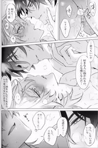 Page 34 of OUTSIDE BET - preview thumbnail