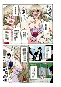 Page 3 of Ecchirei ～ Yaritai Houdai Iki Houdai ～ Ch.1 - 3 - preview thumbnail