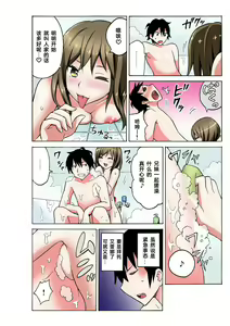 Page 56 of Ecchirei ～ Yaritai Houdai Iki Houdai ～ Ch.1 - 3 - preview thumbnail