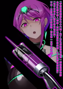 Page 113 of Xenoblade 2 Hikari SS 01-11 - preview thumbnail