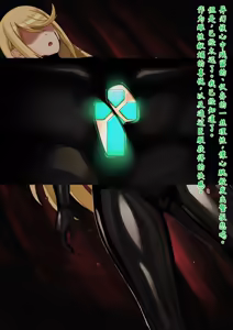 Page 208 of Xenoblade 2 Hikari SS 01-11 - preview thumbnail