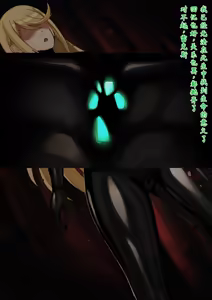 Page 209 of Xenoblade 2 Hikari SS 01-11 - preview thumbnail