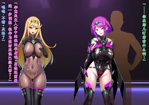 Page 25 of Xenoblade 2 Hikari SS 01-11 - preview thumbnail