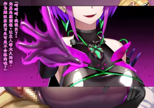 Page 32 of Xenoblade 2 Hikari SS 01-11 - preview thumbnail