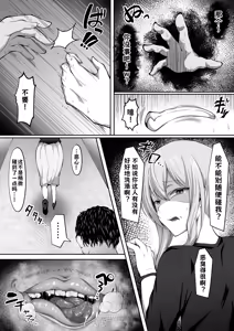 Page 3 of Sui-chan manga【1～9P】 - preview thumbnail