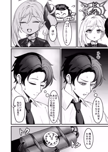 Page 3 of Mutsuki no Batsu - preview thumbnail