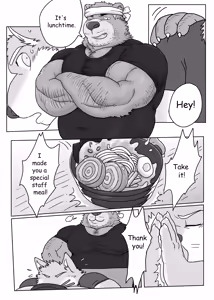 Page 3 of Regarding worked at the uncle bear's ramen shop 1 - preview thumbnail