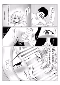Page 15 of PowerHara Joushi ni Okorarete Ochikonde Itara JK ni Hirowareta - preview thumbnail