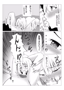Page 16 of PowerHara Joushi ni Okorarete Ochikonde Itara JK ni Hirowareta - preview thumbnail