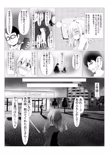 Page 35 of PowerHara Joushi ni Okorarete Ochikonde Itara JK ni Hirowareta - preview thumbnail