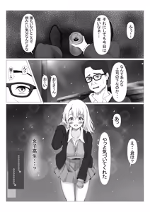 Page 6 of PowerHara Joushi ni Okorarete Ochikonde Itara JK ni Hirowareta - preview thumbnail