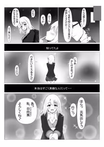 Page 7 of PowerHara Joushi ni Okorarete Ochikonde Itara JK ni Hirowareta - preview thumbnail