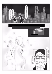 Page 9 of PowerHara Joushi ni Okorarete Ochikonde Itara JK ni Hirowareta - preview thumbnail