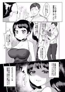 Page 4 of Kawaisou na Dorei-chan o Shitsukeru Hanashi - preview thumbnail