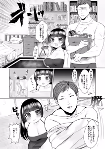 Page 5 of Kawaisou na Dorei-chan o Shitsukeru Hanashi - preview thumbnail