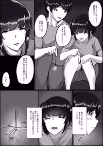Page 3 of Watashi ga Chichi no Kodomo o Unda Riyuu - preview thumbnail