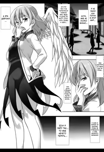 Page 3 of Touhou Ryoujoku 35 Sagume KegaRape - preview thumbnail
