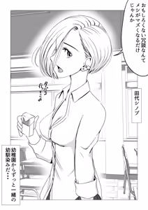 Page 12 of Osananajimi wa Gal ni Natta Soshite Boku wa InCha datta - preview thumbnail