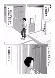 Page 14 of Osananajimi wa Gal ni Natta Soshite Boku wa InCha datta - preview thumbnail