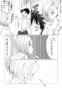 Page 18 of Osananajimi wa Gal ni Natta Soshite Boku wa InCha datta - preview thumbnail