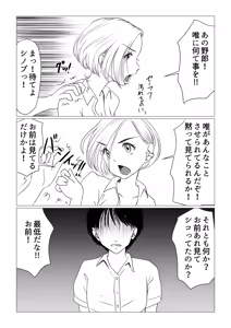 Page 21 of Osananajimi wa Gal ni Natta Soshite Boku wa InCha datta - preview thumbnail