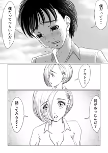 Page 22 of Osananajimi wa Gal ni Natta Soshite Boku wa InCha datta - preview thumbnail