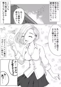 Page 29 of Osananajimi wa Gal ni Natta Soshite Boku wa InCha datta - preview thumbnail