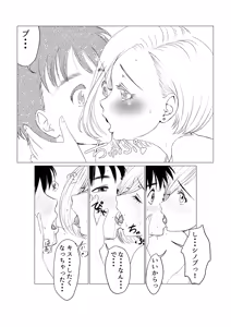 Page 42 of Osananajimi wa Gal ni Natta Soshite Boku wa InCha datta - preview thumbnail