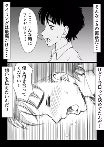 Page 5 of Osananajimi wa Gal ni Natta Soshite Boku wa InCha datta - preview thumbnail