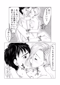 Page 59 of Osananajimi wa Gal ni Natta Soshite Boku wa InCha datta - preview thumbnail