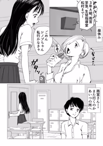 Page 9 of Osananajimi wa Gal ni Natta Soshite Boku wa InCha datta - preview thumbnail