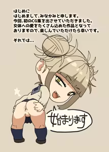 Page 3 of Boku no Dekashiri Academia - preview thumbnail