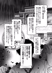 Page 3 of 性と闇の魔法学院〜性力最強ゴーストと毎夜の交わり〜 - preview thumbnail