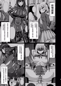 Page 3 of Higan no hana wa midara ni saku - preview thumbnail
