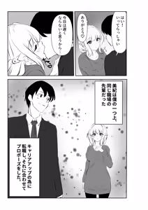 Page 3 of Ai ga Kairaku ni Haiboku suru Shunkan ~Tsuma no Chitai o Mita Boku wa~ - preview thumbnail
