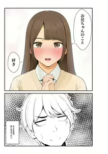 Page 3 of 義理ですからっ 妹と実家とラブホでラブハメ生活編 - preview thumbnail