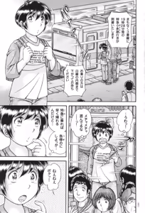 Page 3 of Erosugite Tamaranai Nikubenki Oba-san - preview thumbnail