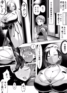 Page 3 of Kuchisake Mary wa Hanako-san - preview thumbnail