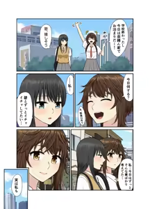 Page 3 of Main Dish wa Kai Awase - preview thumbnail