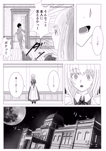 Page 12 of Osananajimi no Onee-chan ga Boku Senzoku no Maid ni Natte Semete Kita node, Wakarase Sex shita Hanashi - preview thumbnail