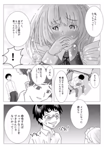 Page 15 of Osananajimi no Onee-chan ga Boku Senzoku no Maid ni Natte Semete Kita node, Wakarase Sex shita Hanashi - preview thumbnail