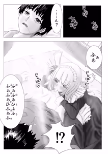 Page 2 of Osananajimi no Onee-chan ga Boku Senzoku no Maid ni Natte Semete Kita node, Wakarase Sex shita Hanashi - preview thumbnail