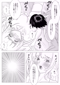 Page 26 of Osananajimi no Onee-chan ga Boku Senzoku no Maid ni Natte Semete Kita node, Wakarase Sex shita Hanashi - preview thumbnail