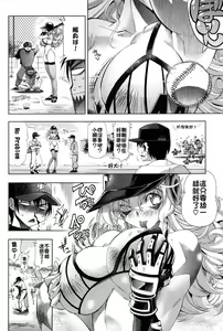 Page 4 of Suketto Sanjou! - preview thumbnail