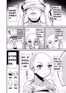 Page 3 of ~TS Natsuyasumi~ Joshi Tekisei Hyouka Suit - preview thumbnail